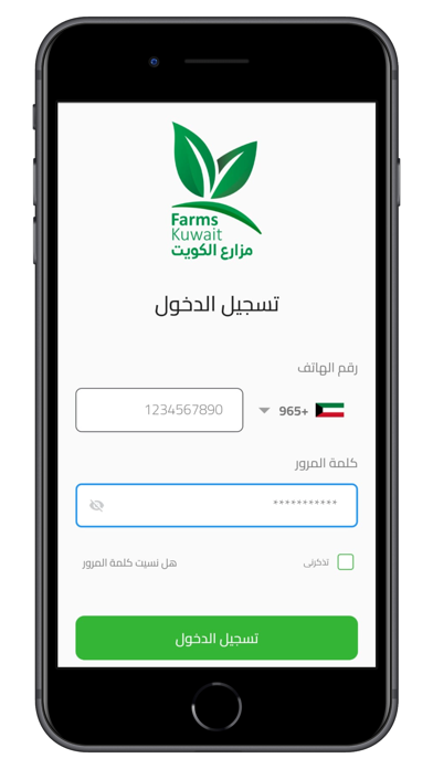 المزارع توصيل منتجات زراعية Screenshot
