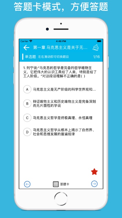 作业帮考研-恋爱记倒数日 screenshot-5