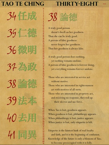 Tao te Ching Liteのおすすめ画像8