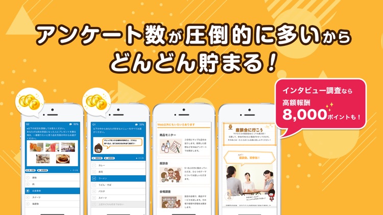 ポイ活アンケート マクロミル ポイント貯まる副業 節約アプリ