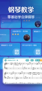 来音钢琴-学钢琴找谱练琴弹琴软件,钢琴键盘 screenshot #2 for iPhone