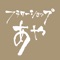 岐阜県大垣市にあるフラワーショップあやは「花ある暮らしであなたの人生が華やぐ」ライフスタイルをご提案します。１日でも長く楽しめるよう管理と品質にこだわった生花は１本から購入可能。ご自宅用からご要望に応じたギフトまで幅広くご利用いただけます。人気の生花ブーケやアレンジメントのオーダーメイドの他、プリザーブドフラワー、造花、胡蝶蘭、観葉植物、インテリアグリーンも取り扱います。