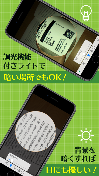 でか文字スコープ EX のスクリーンショット