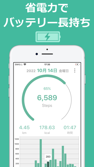 歩数計Maipo - 人気の歩数計アプリのおすすめ画像7
