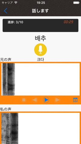 韓国語の発音 - 韓国語のアルファベットの学習勉強のおすすめ画像5