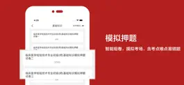 Game screenshot 临床医学检验技术师2021(最新） apk
