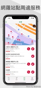 HK Metro Guide - MTR Mobile screenshot #5 for iPhone