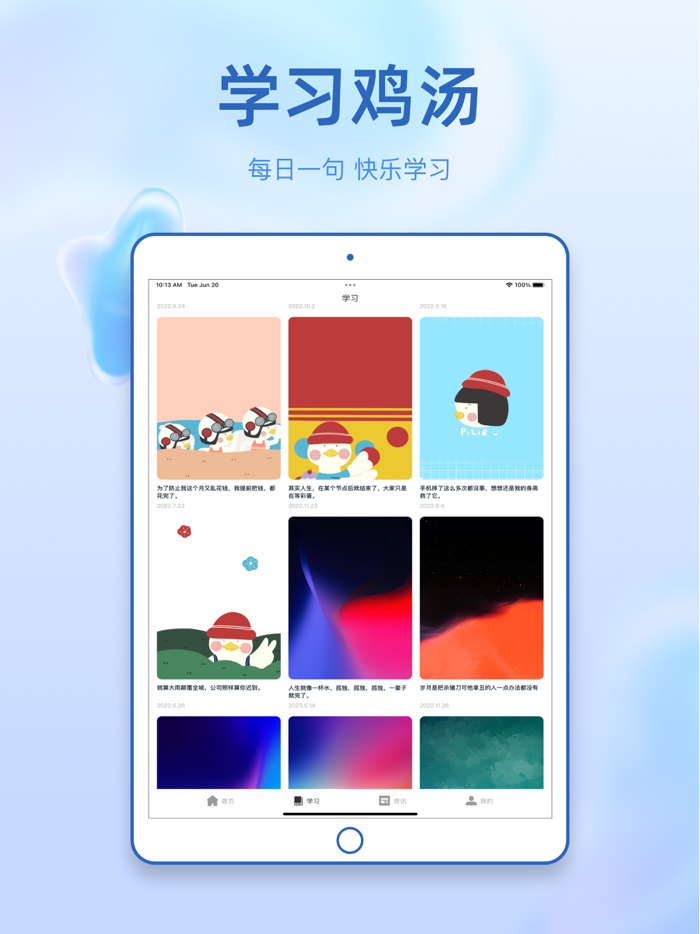 学校安全教育平台