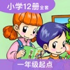 清华小英(一年级起点)高清版-清华版小学英语同步课本12册