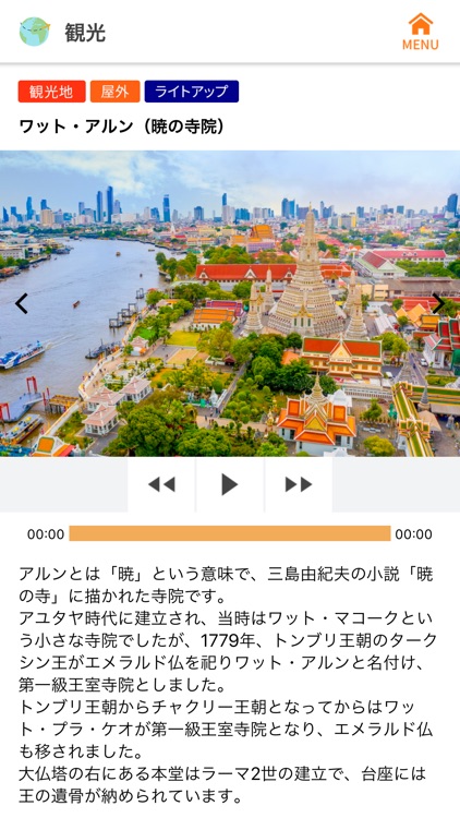 WENDY TOUR －旅の情報サイト－ screenshot-6