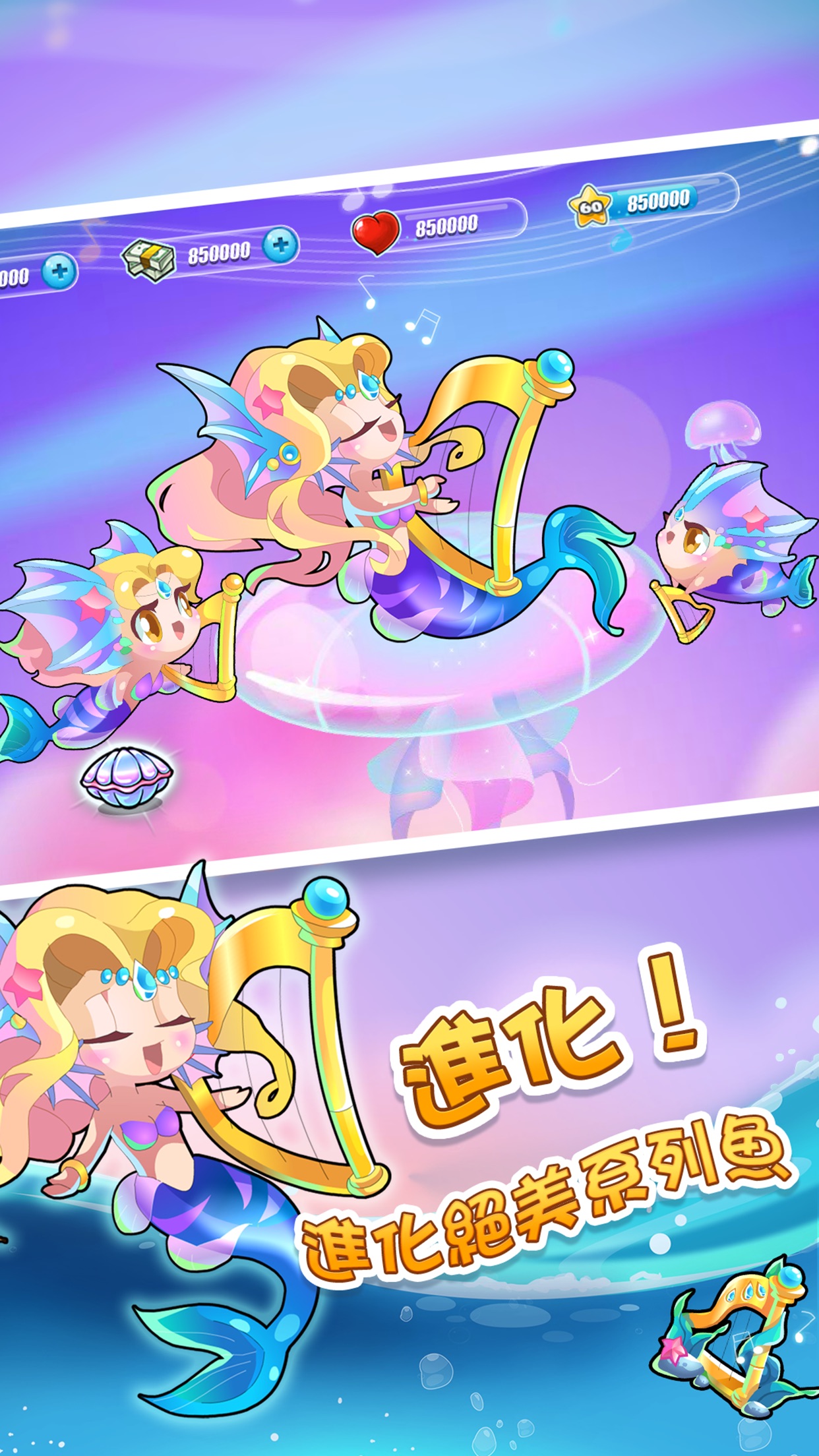 Screenshot 2 of 開心水族箱