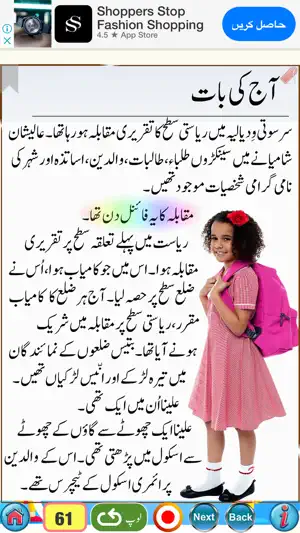 Urdu Qaida Part 3 screenshot 4