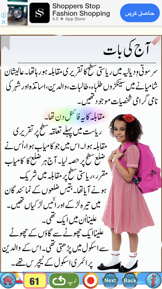 #4. Urdu Qaida Part 3 (iOS) 由: firdous fatima
