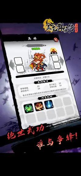 Game screenshot 金龙群侠传-单机大侠 mod apk
