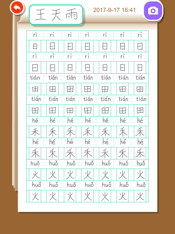 Screenshot #4 pour Write Chinese:1st Grade A