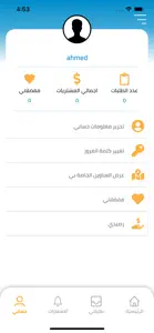 طايفي - تسوق من الطائف screenshot #2 for iPhone