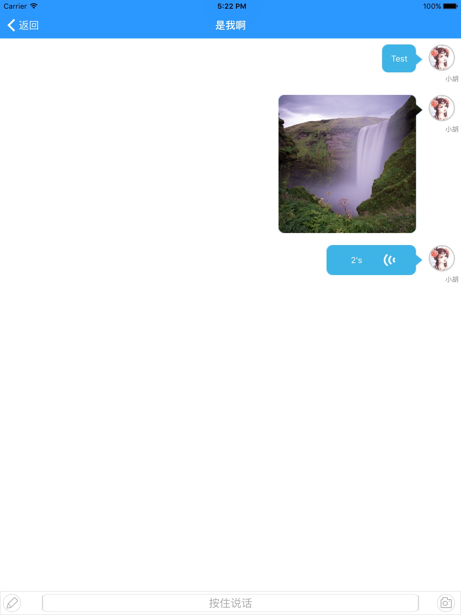 飞鸽互联 screenshot 2