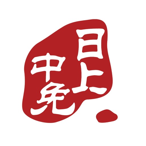 中免日上旅购logo