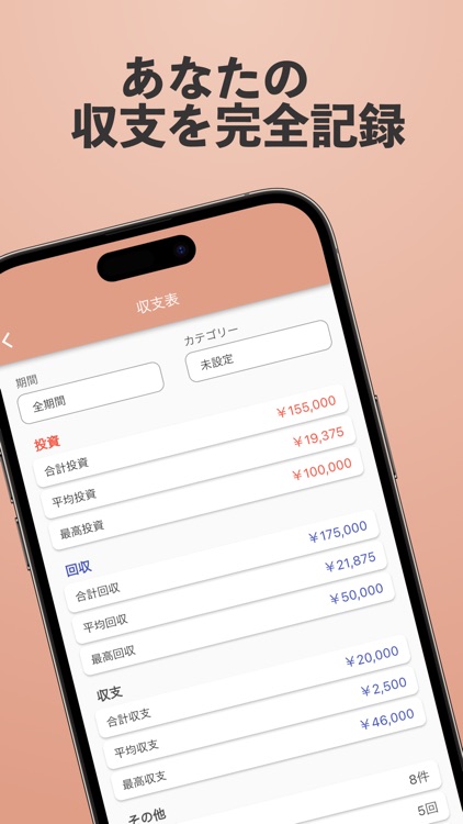収支表NEO - パチンコやパチスロの収支管理アプリ screenshot-3