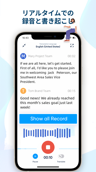 iRecord-自動文字起こし･日本語の音声をテキスト変換のおすすめ画像1