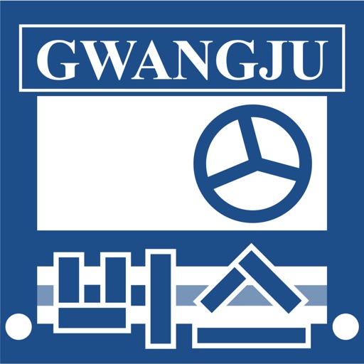 광주 버스 (Gwangju Bus) - 광주광역시 icon