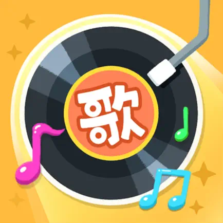 歌詞梗王 Cheats