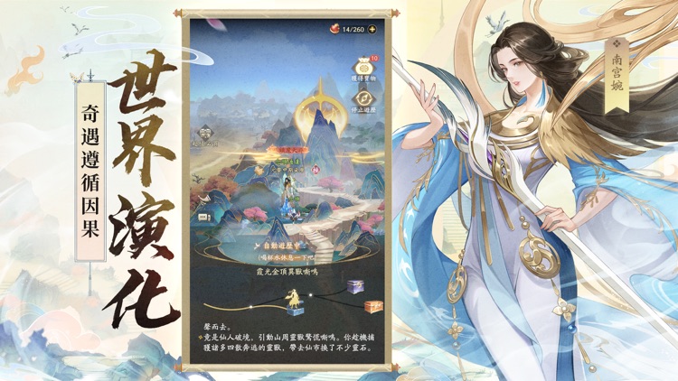 凡人修仙傳M-靈界篇