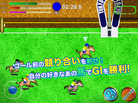 ウマレース - 競馬 アクション ゲームのおすすめ画像3