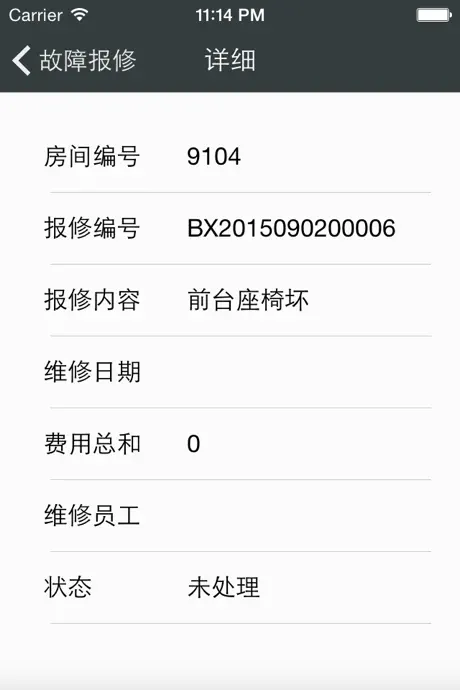 物业E点通