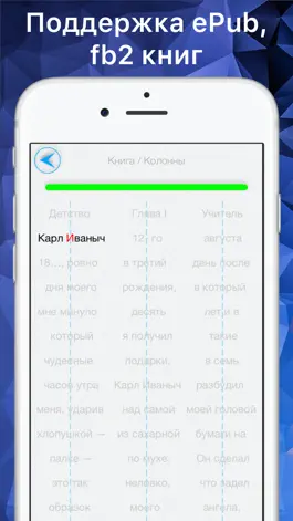 Game screenshot Скорочтение IQ+: djvu,fb2,epub apk
