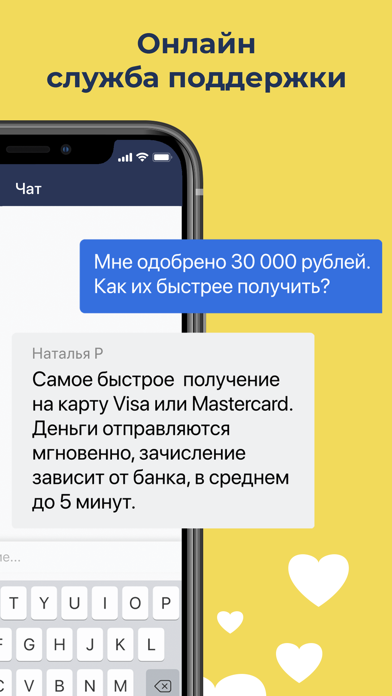 Pay P.S. Займы онлайн на карту Screenshot