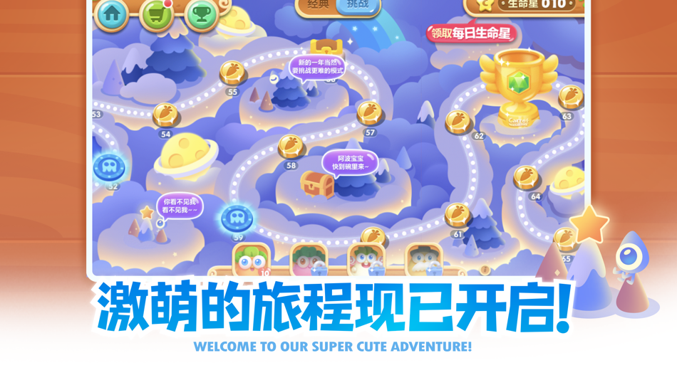 #7. Carrot2 (iOS) 由: Beijing Kai Luo Tian Xia Technology Co., Ltd.