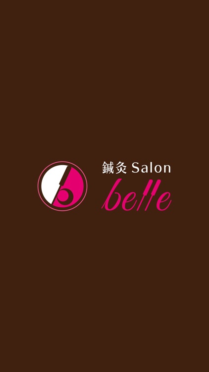 鍼灸サロン belle 公式アプリ