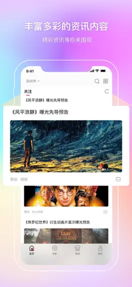 Game screenshot 中国电影通 hack
