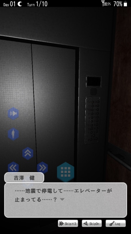 サバイバーズ・ギルト screenshot 9