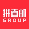 拼直邮Group - iPhoneアプリ