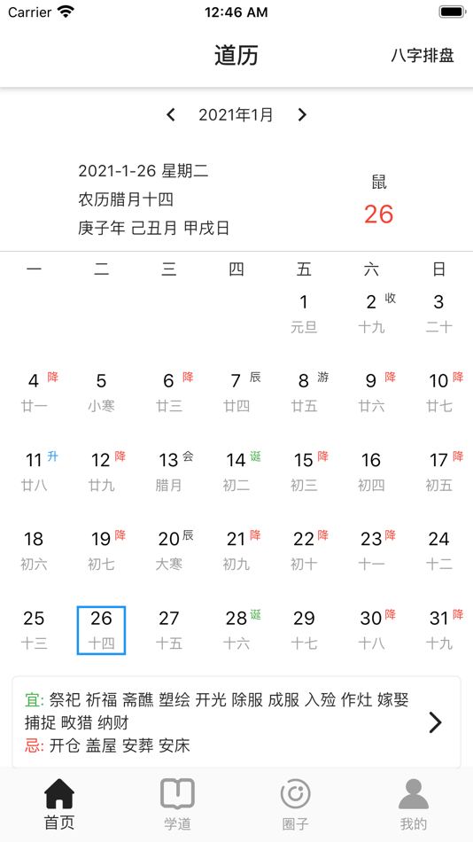 #1. 三无量 (iOS) Podle: 兵兵 沈