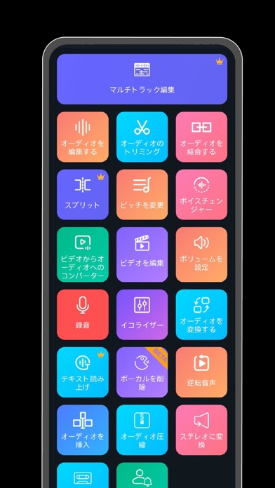 音楽編集アプリ: 音声加工、動画MP3変換器、着信音メーカーのおすすめ画像1
