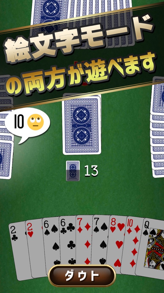 #4. ダウト (iOS) 由: E.K.CORPORATION CO.,LTD