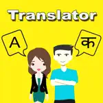 Hindi To English Translator App Contact