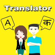 Hindi To English Translator