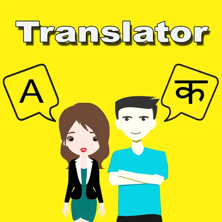 Hindi To English Translator Cheats