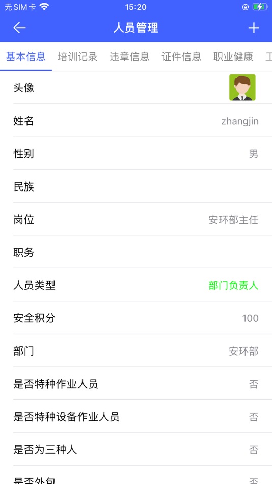 #4. 博安通 (iOS) 由: Wuhan Bossien Safety Technology Co., Ltd