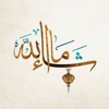 Islamic stickers icon