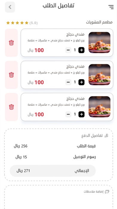 Tawlh - طاولة Screenshot