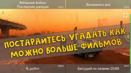 Угадай Фильм по одному кадру айфон картинки 1