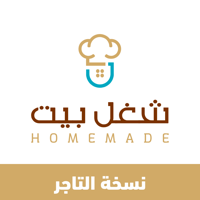 شغل بيت التاجر