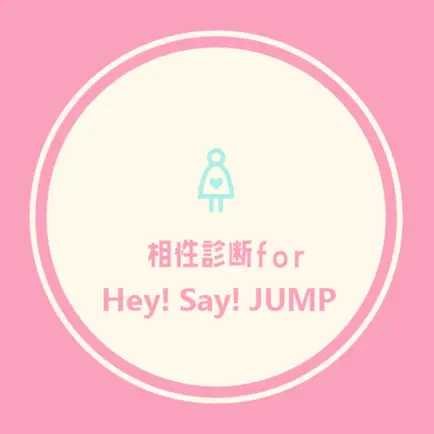 相性診断forJUMP Читы