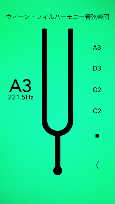 チェロチューナーベーシックのおすすめ画像4