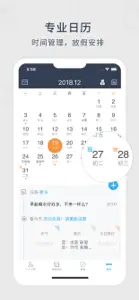 365日历-万年历 screenshot #1 for iPhone